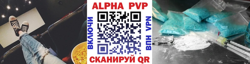 купить наркотики сайты  Севастополь  Alpha PVP СК 