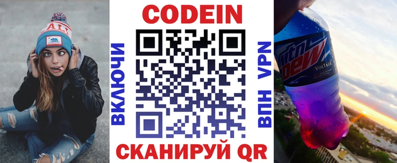 MEGA ссылка  хочу наркоту  Севастополь  Codein Purple Drank 