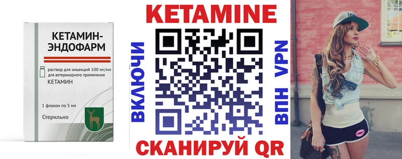КЕТАМИН ketamine Севастополь