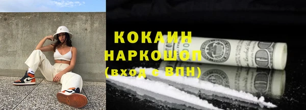 кокаин перу Гусиноозёрск