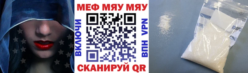 хочу   Севастополь  МЯУ-МЯУ mephedrone 