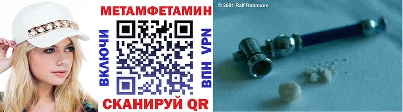 МЕТАМФЕТАМИН Декстрометамфетамин 99.9%  hydra сайт  Севастополь  хочу  