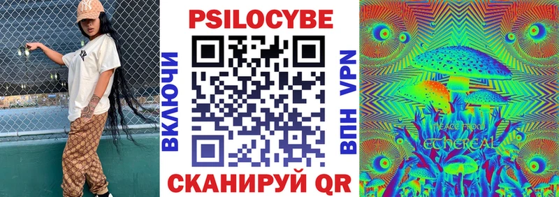МЕГА онион  Севастополь  Галлюциногенные грибы Cubensis 